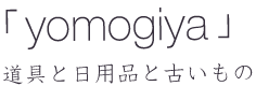 yomogiya