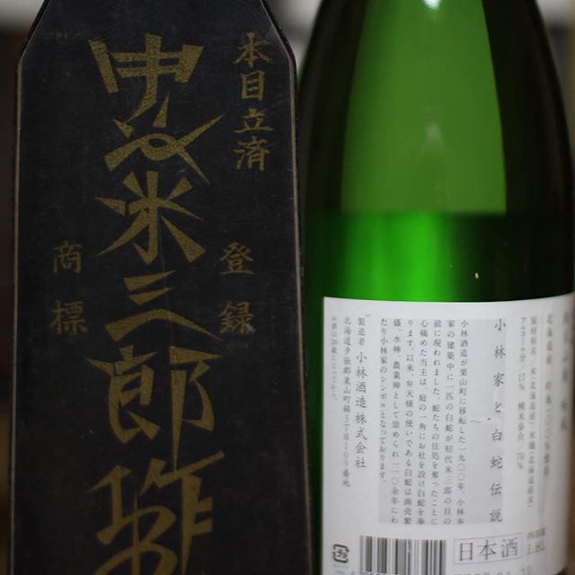 明けましておめでとうございます。昼間から呑んでます。